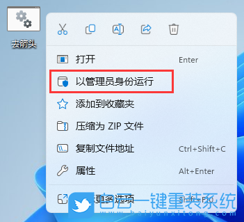 Win11 22H2,桌面图标,快捷方式步骤