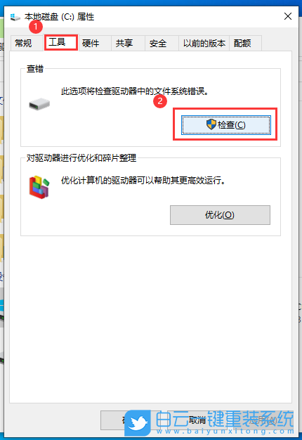 Win10,系统崩溃,安全模式步骤