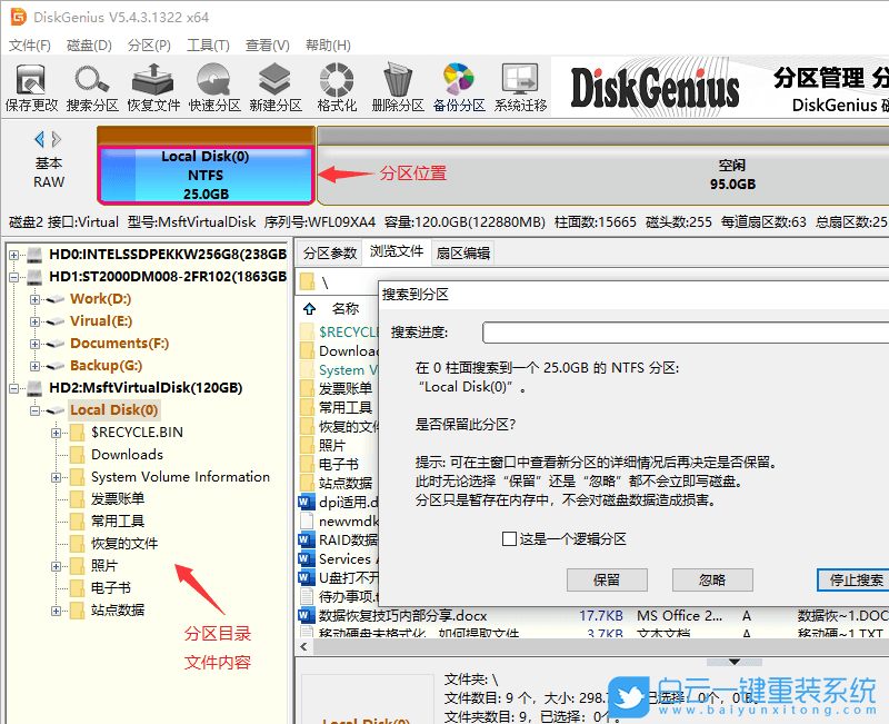 电脑分区,数据恢复,分区恢复步骤
