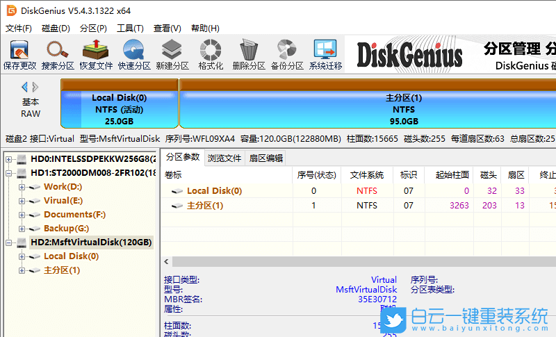 电脑分区,数据恢复,分区恢复步骤