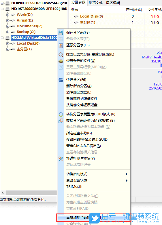 电脑分区,数据恢复,分区恢复步骤