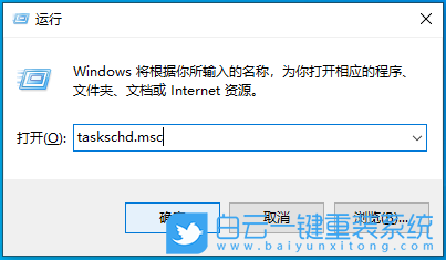 Win10,自动备份,定时备份步骤