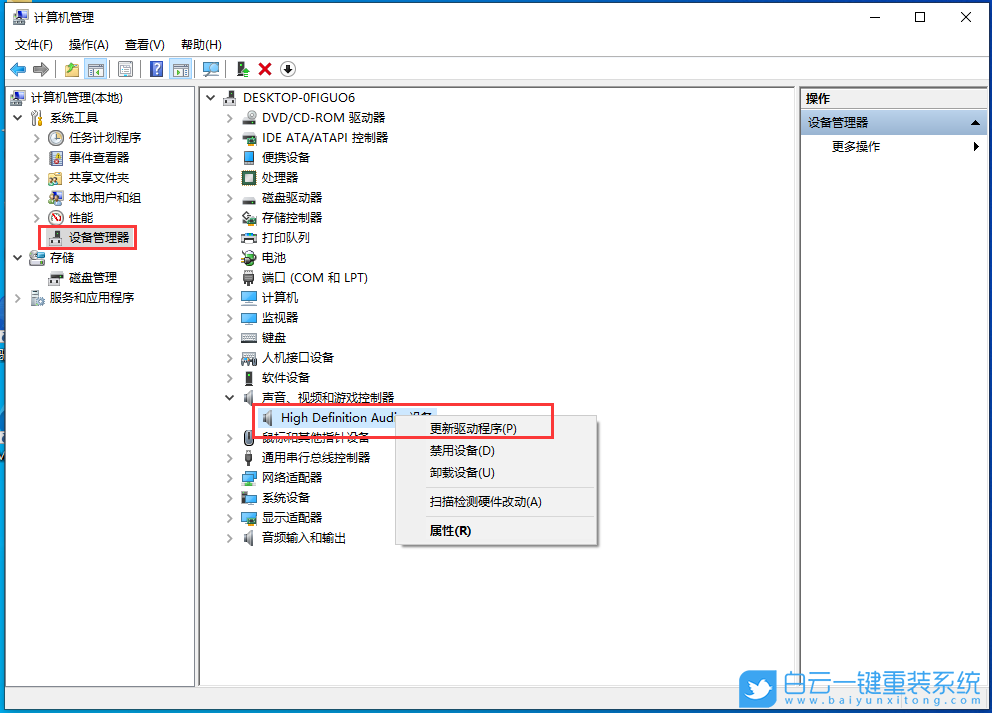 Win10,声卡驱动,驱动程序步骤
