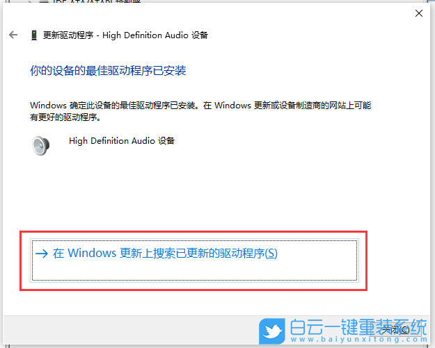 Win10,声卡驱动,驱动程序步骤