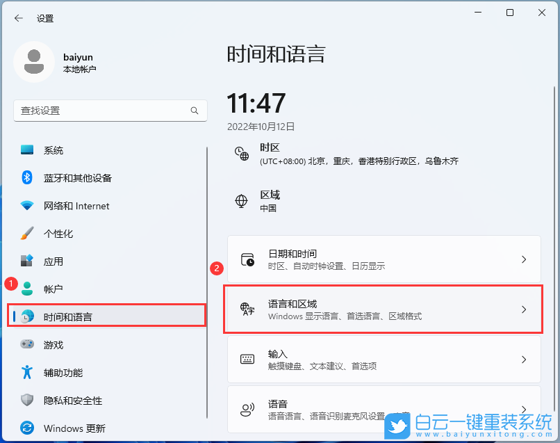 联想小新,联想笔记本,小新Pro,Win11步骤