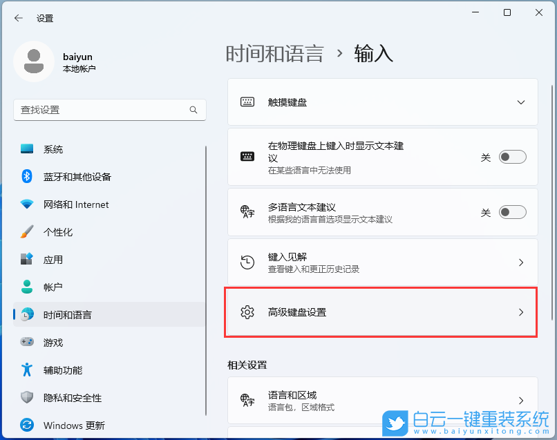 联想小新,联想笔记本,小新Pro,Win11步骤