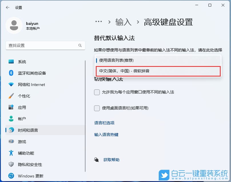 联想小新,联想笔记本,小新Pro,Win11步骤
