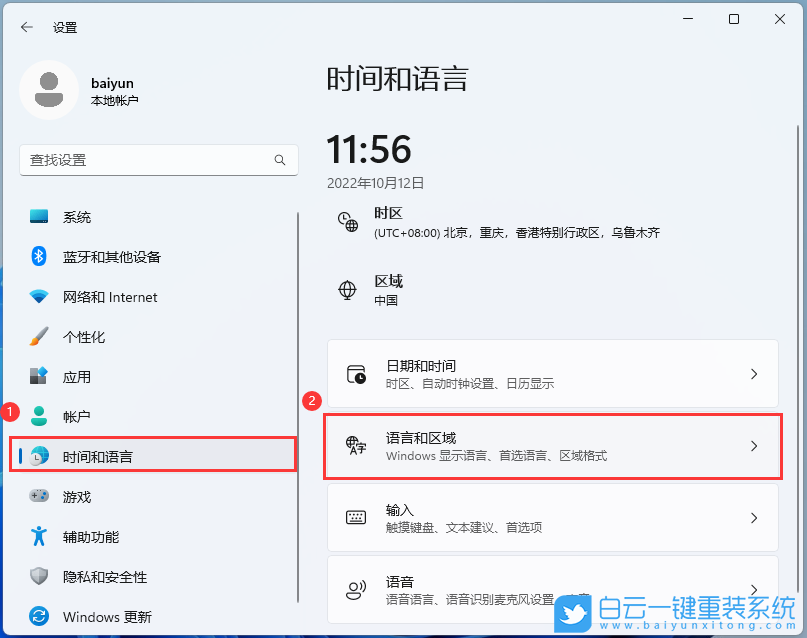 联想小新,联想笔记本,小新Pro,Win11步骤
