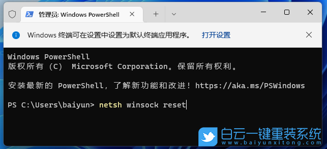 Win11,间歇性断网,掉线步骤