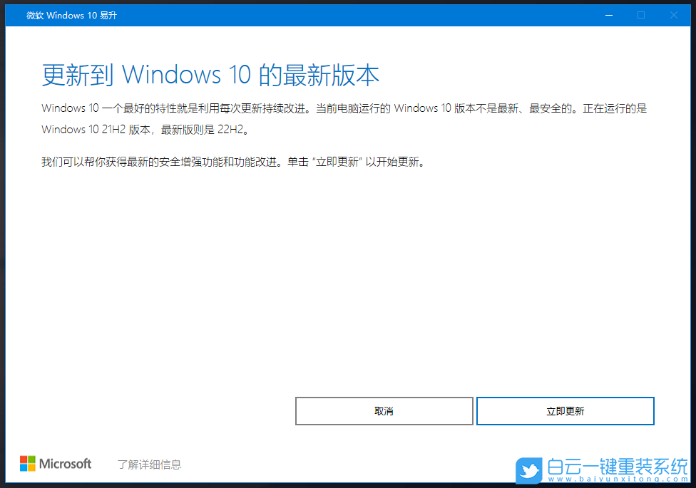 系统更新,Win10 22H2,Win10,Win10 21H1步骤