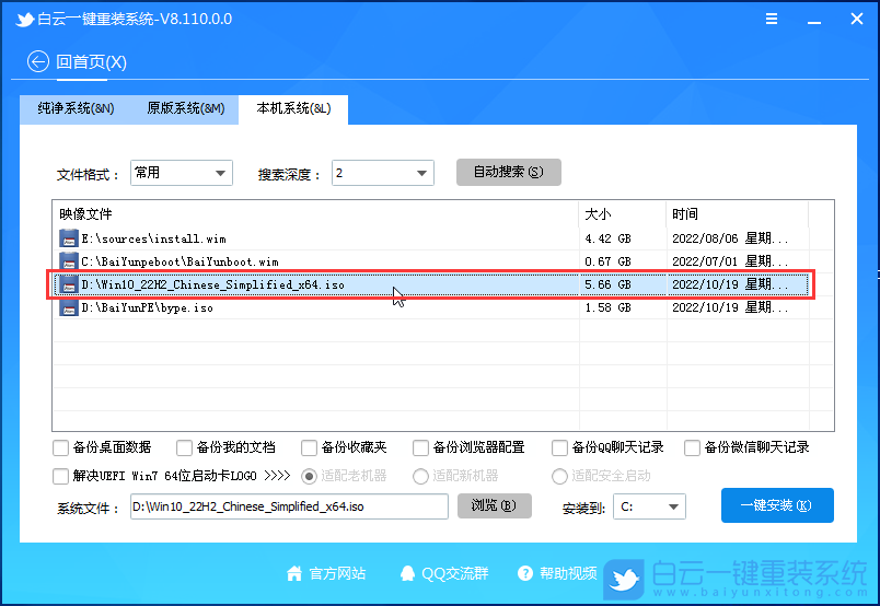 白云U盘,重装系统,Win10步骤