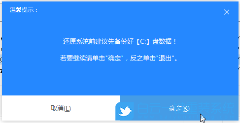 白云U盘,重装系统,Win10步骤
