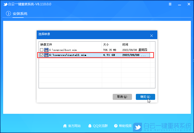 白云U盘,重装系统,Win10步骤