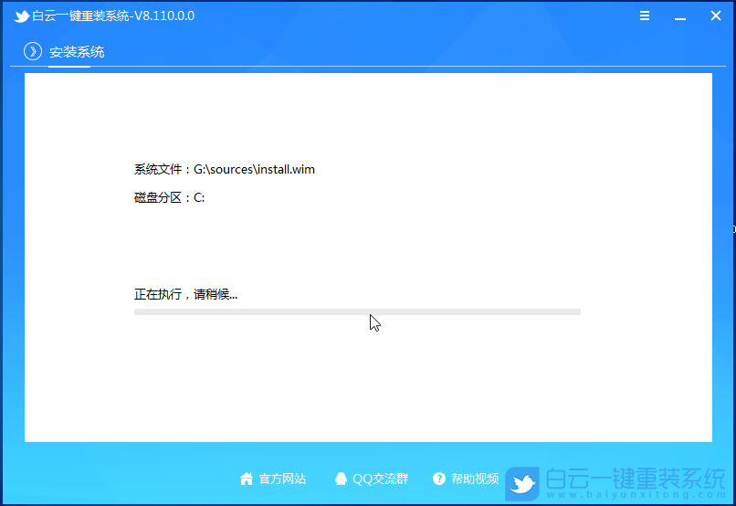 白云U盘,重装系统,Win10步骤