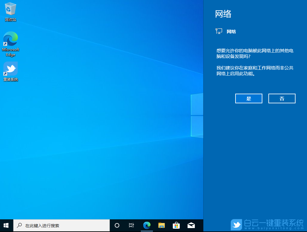 白云U盘,重装系统,Win10步骤