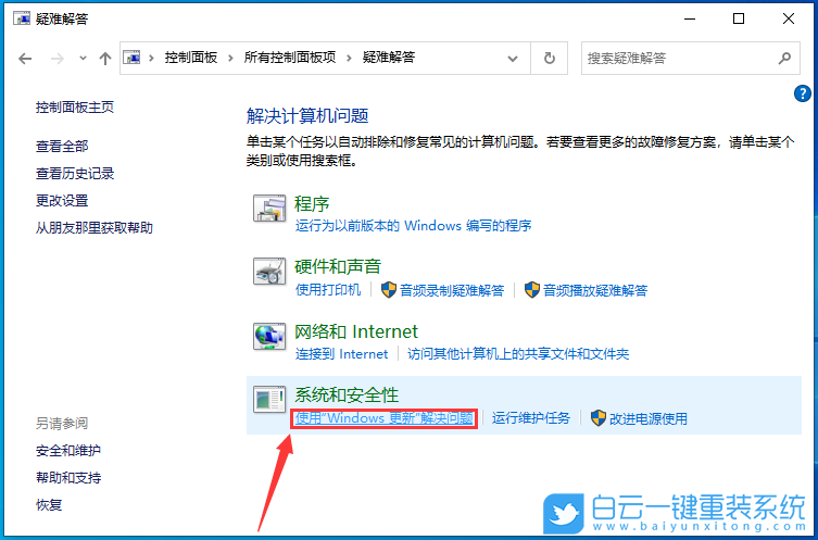 Win10,Windows,系统更新,Update,更新服务步骤