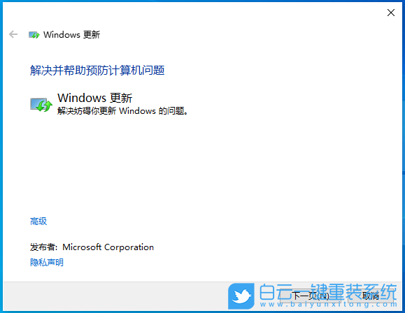 Win10,Windows,系统更新,Update,更新服务步骤