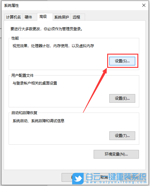 Win10,Win10 22H2,系统步骤