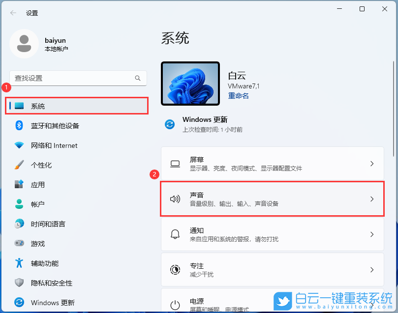Win11,麦克风,麦克风测试步骤