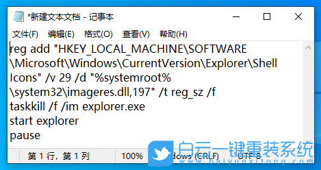 一键重装,Win10,重装系统步骤