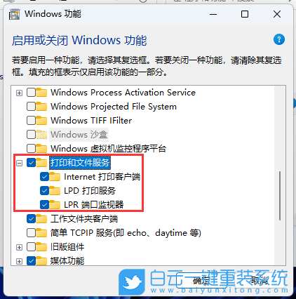 华硕无双,重装系统,Win11步骤