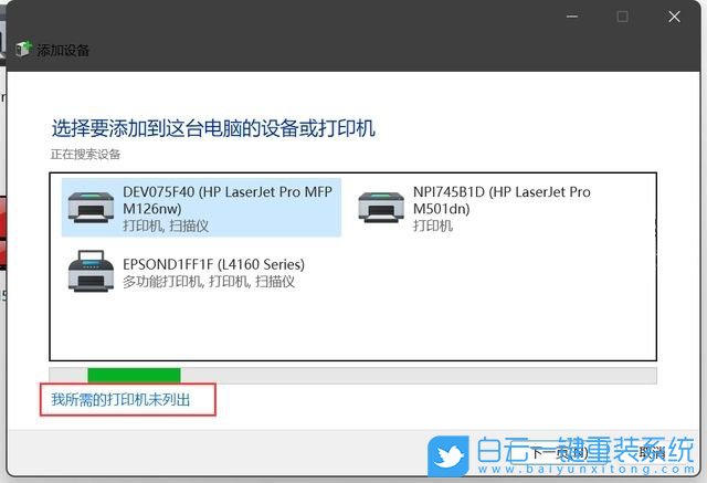 Win11,共享打印机,0x0000709步骤
