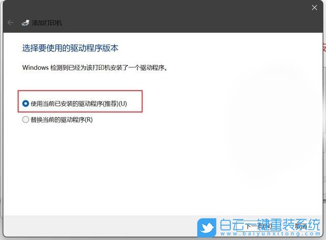 Win11,共享打印机,0x0000709步骤