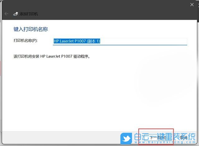 Win11,共享打印机,0x0000709步骤