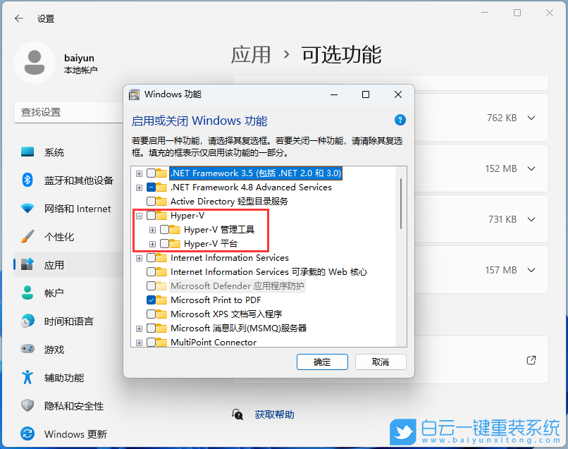 Win11,安卓模拟器,兼容性问题步骤