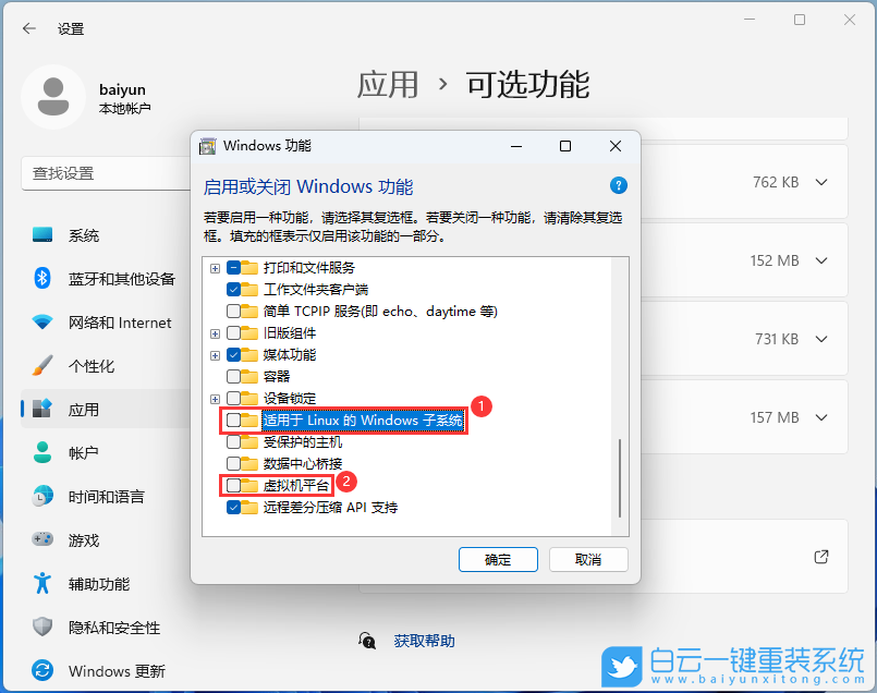 Win11,安卓模拟器,兼容性问题步骤