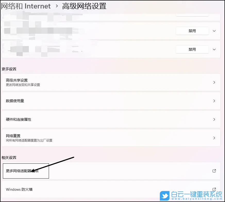 ThinkBook,重装系统,Win11步骤