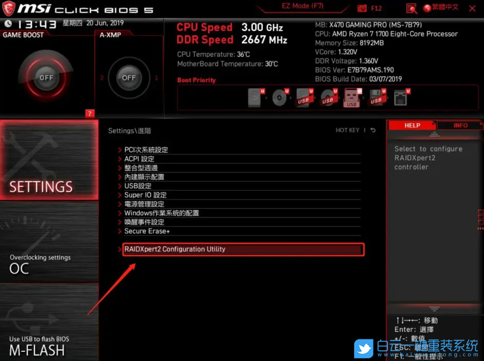 微星主板,AMD,RAID步骤