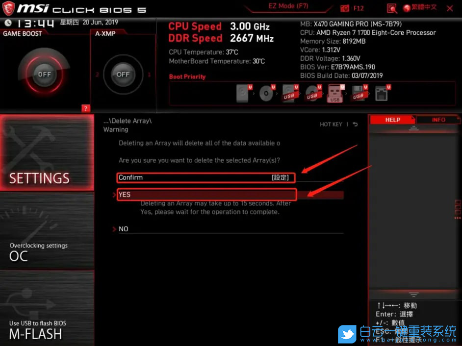 微星主板,AMD,RAID步骤