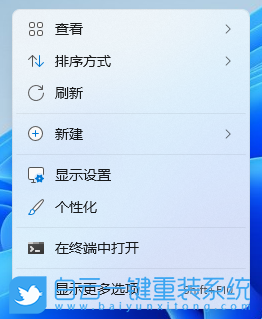 Win11,右键菜单,设置步骤
