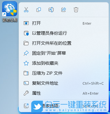 Win11,Win11 22H2,右键菜单步骤