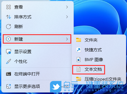 华硕a豆,Win11,系统安装步骤