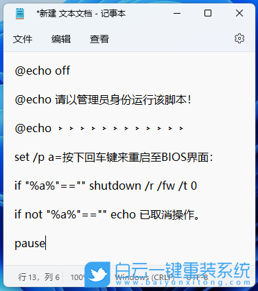 华硕a豆,Win11,系统安装步骤