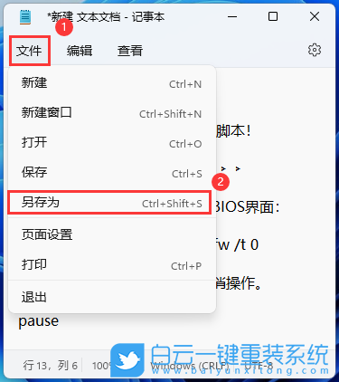 华硕a豆,Win11,系统安装步骤