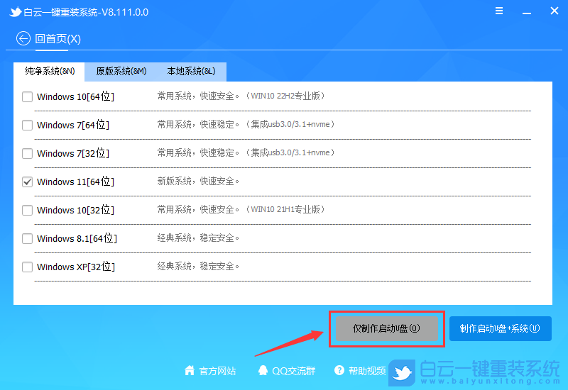 Win11,进不去系统,开机步骤