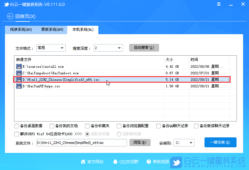 Win11,进不去系统,开机步骤