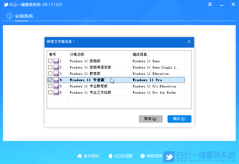 Win11,进不去系统,开机步骤