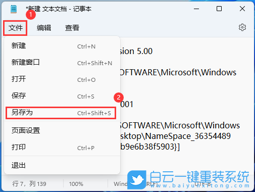 白云一键重装系统,重装系统,Windows步骤