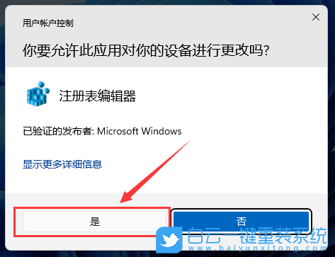 白云一键重装系统,重装系统,Windows步骤