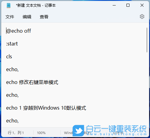 Win11,右键菜单,设置步骤