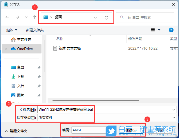 Win11,右键菜单,设置步骤