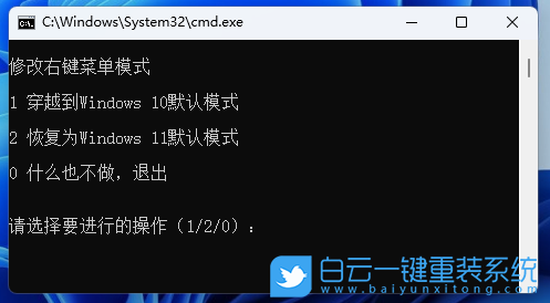Win11,右键菜单,设置步骤