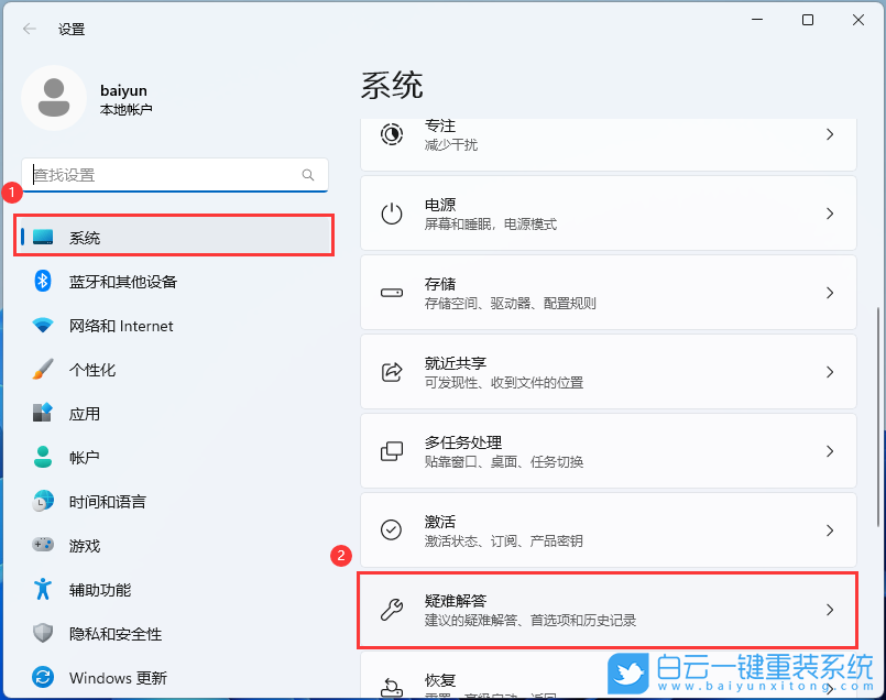 Win11,更新错误,0x80070422,更新失败步骤