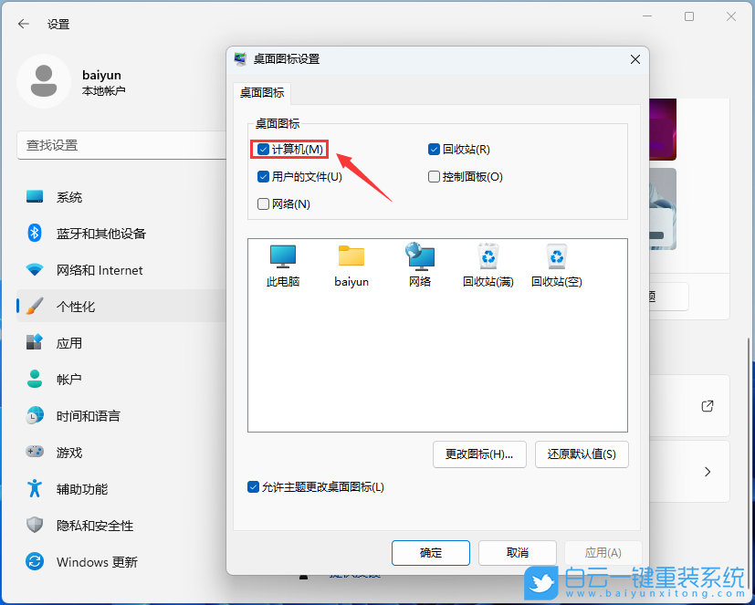 笔记本电脑,U盘,重装系统,Win11步骤