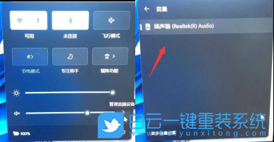 Win11,电脑没声音,系统步骤