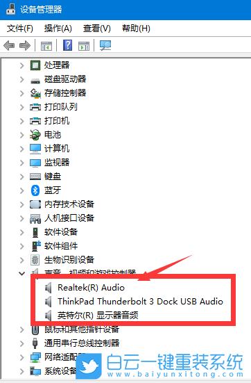 Win11,电脑没声音,系统步骤